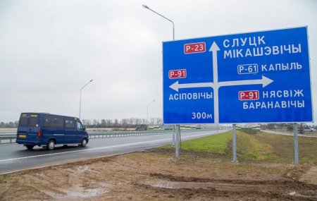 ГАИ: Итоги отработки автодороги Минск-Микашевичи
