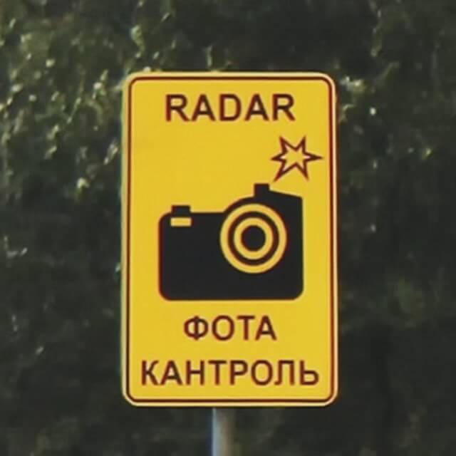 В Беларуси камеры скорости стали устанавливать по новому